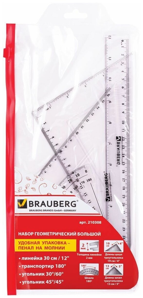 Набор чертежный большой BRAUBERG : линейка 30 см, 2 треугольника, транспортир, конверт на молнии, европодвес