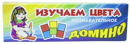 Настольная игра Гелий Домино. Изучаем цвета