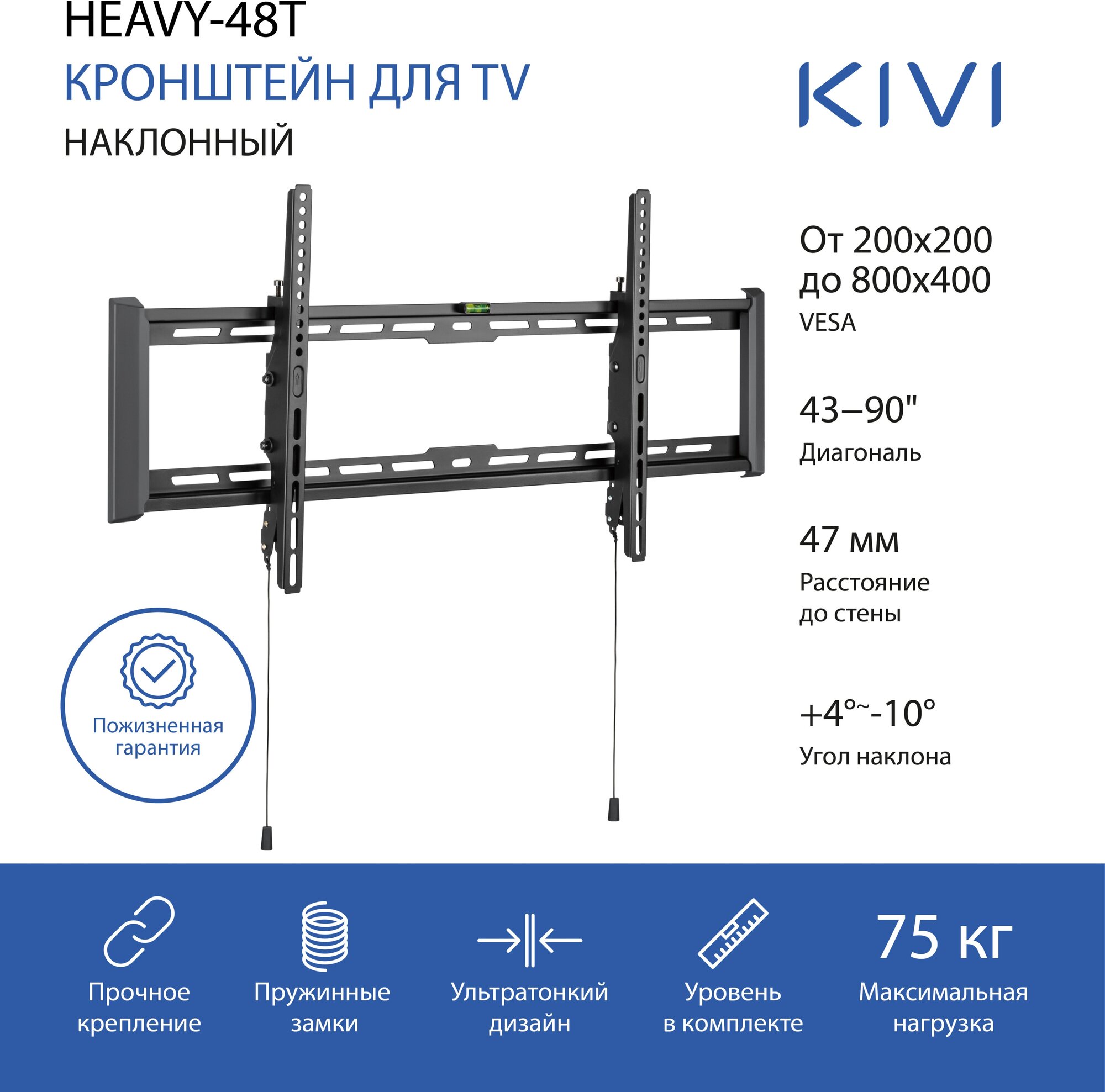 Кронштейн KIVI HEAVY-48T