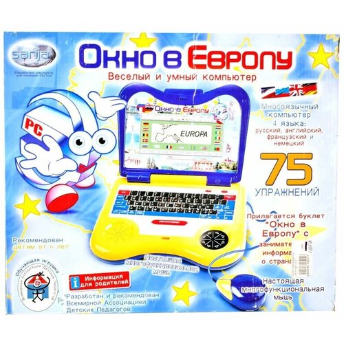 Обучающая игрушка Компьютер Окно в Европу с 75 упражнениями