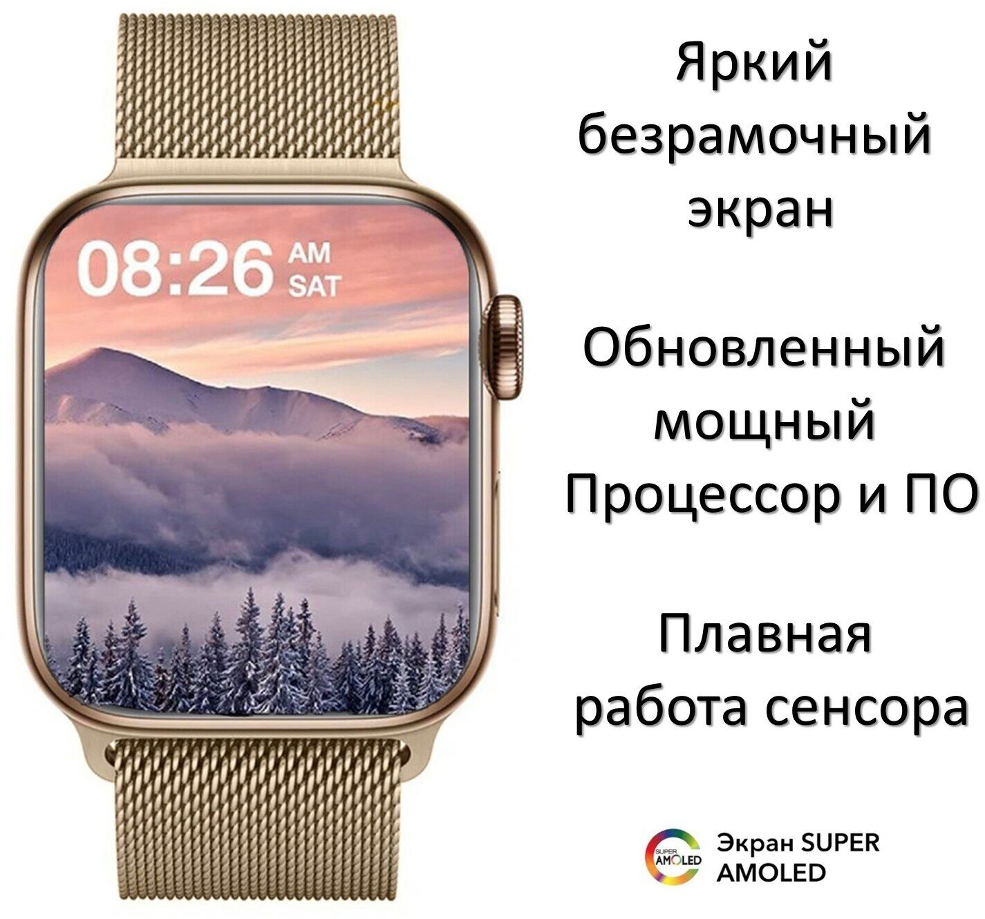 Умные смарт часы Х9 pro Smart Watch AMOLED с металлическим ремешком iOS Android, золотые