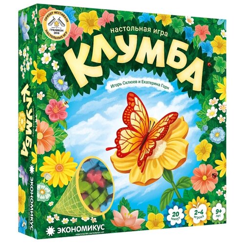 Настольная игра Экономикус Клумба (цветочное королевство и 40 деревянных бабочек) настольная игра экономикус клумба