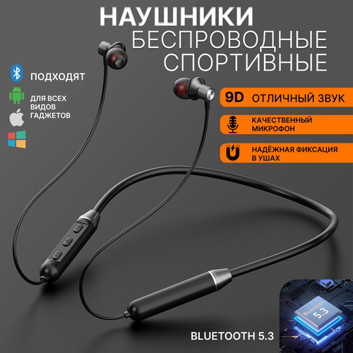 Наушники беспроводные, спортивные, bluetooth, с микрофоном наушники беспроводные спортивные с микрофоном