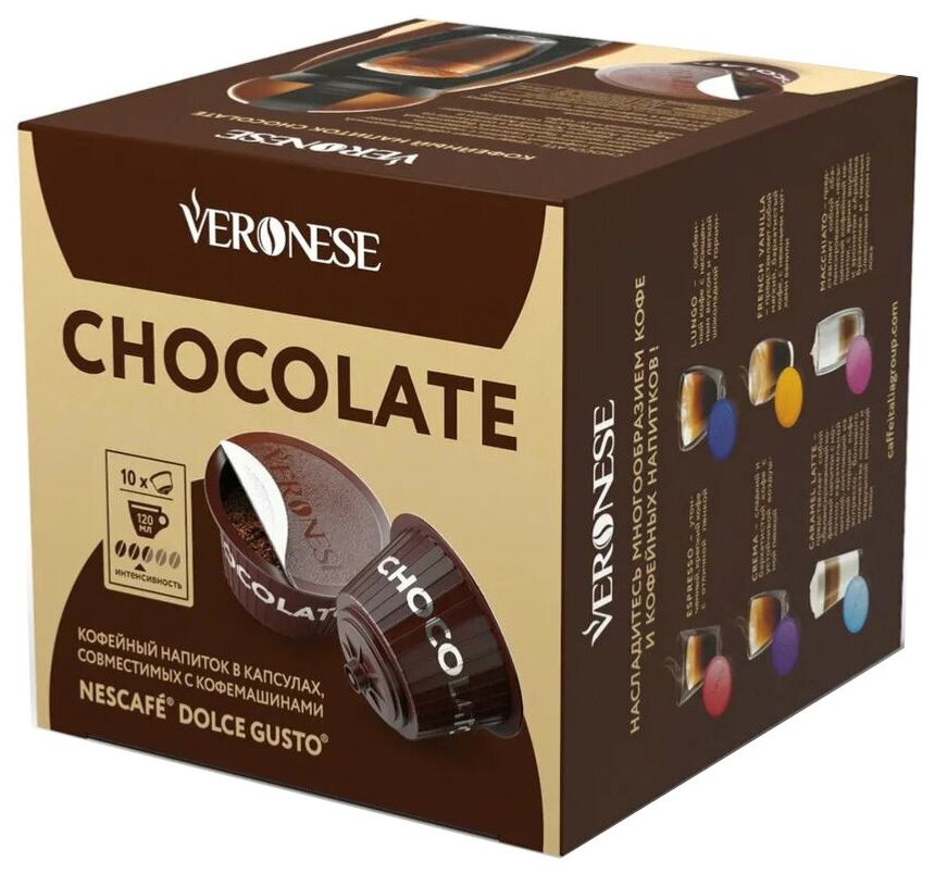 Кофейный напиток в капсулах Veronese Chocolate Classic (капсулы для кофемашин Dolce Gusto) - фотография № 2