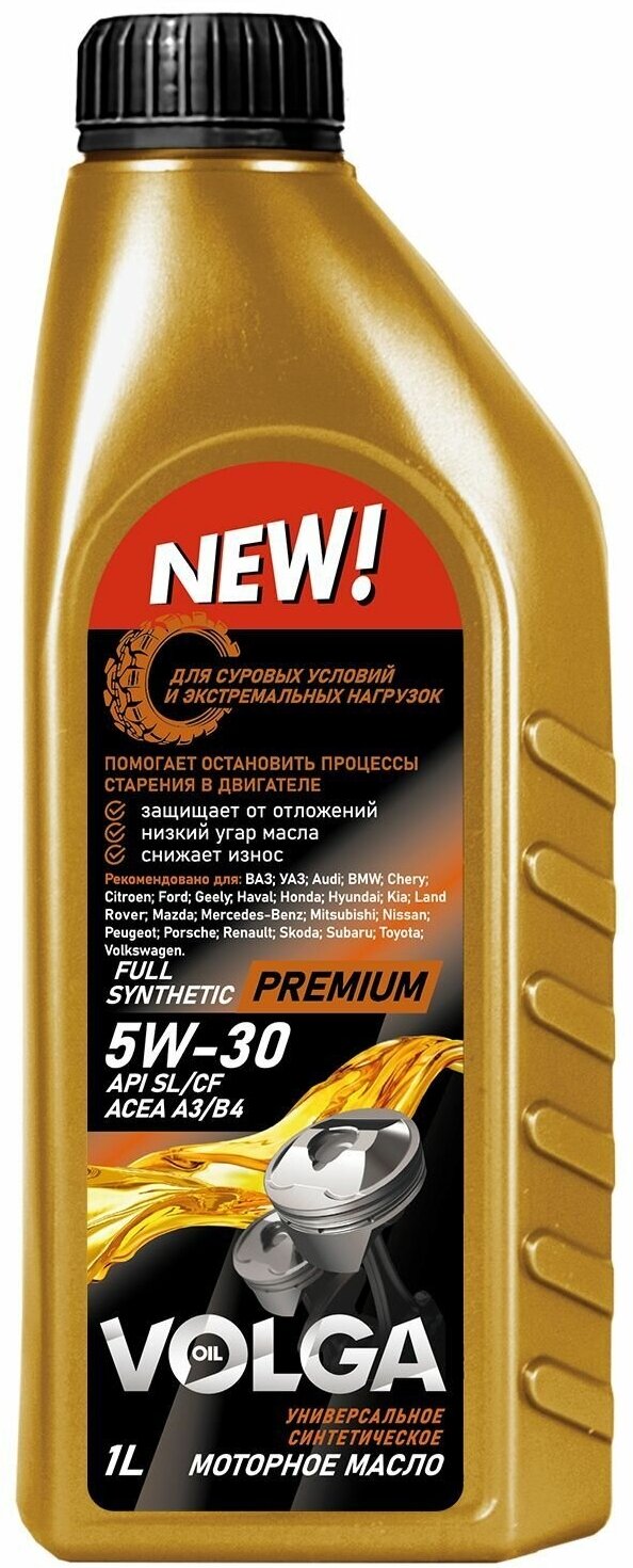 фото Волга-Ойл Premium 5W30 A3/B4 SL/CF 1л синт