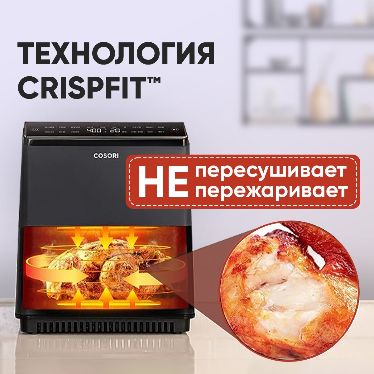 Аэрогриль Cosori Dual Blaze Smart Air Fryer 6,4л CAF-P583S-KEU - фотография № 8