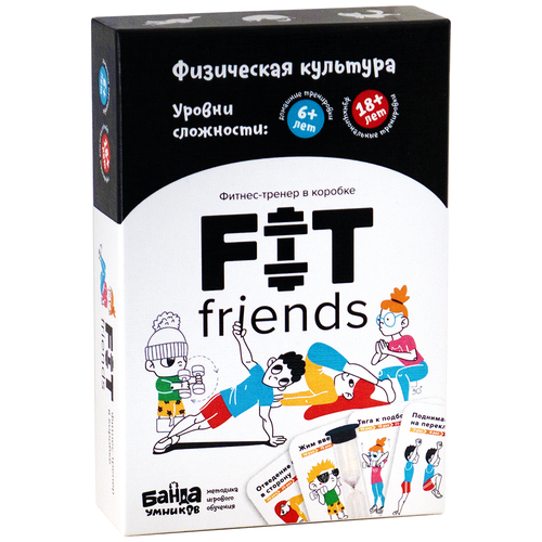 Настольная игра Банда умников FIT friends УМ099 белый настольная игра fit friends