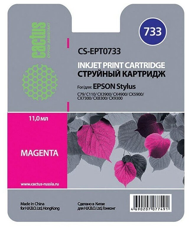 Чернила Cactus CS-I-EPT0733 пурпурный (100мл) Epson Stylus С79/C110/СХ3900/CX4900/CX5900/CX7300 CS-I-EPT0733