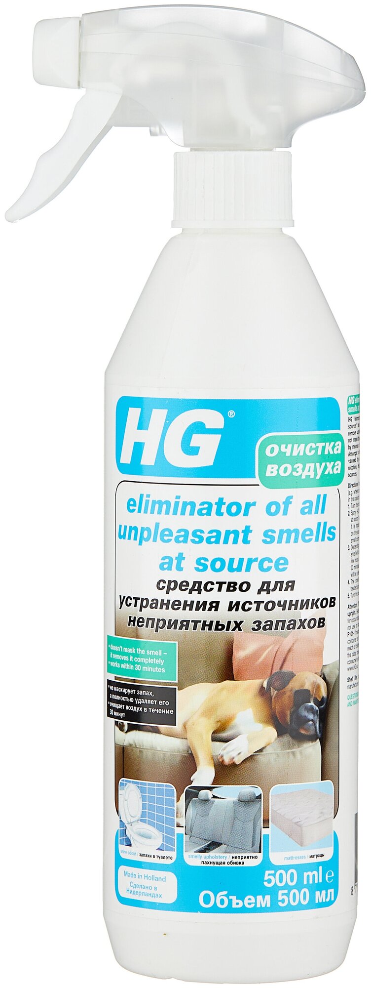 HG средство для устранения источников неприятных запахов 500 мл