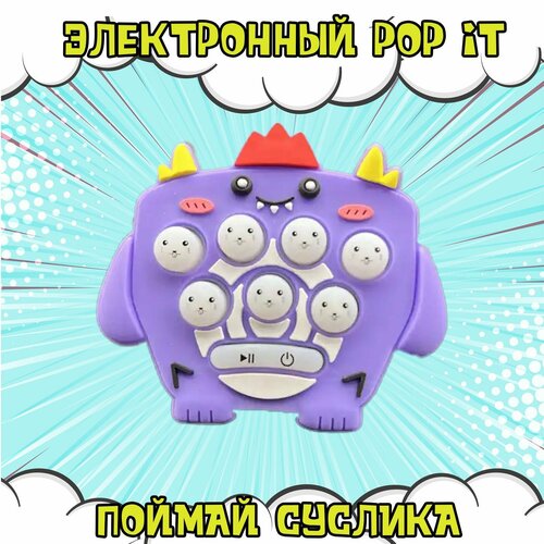 Электронный карманный Pop It 