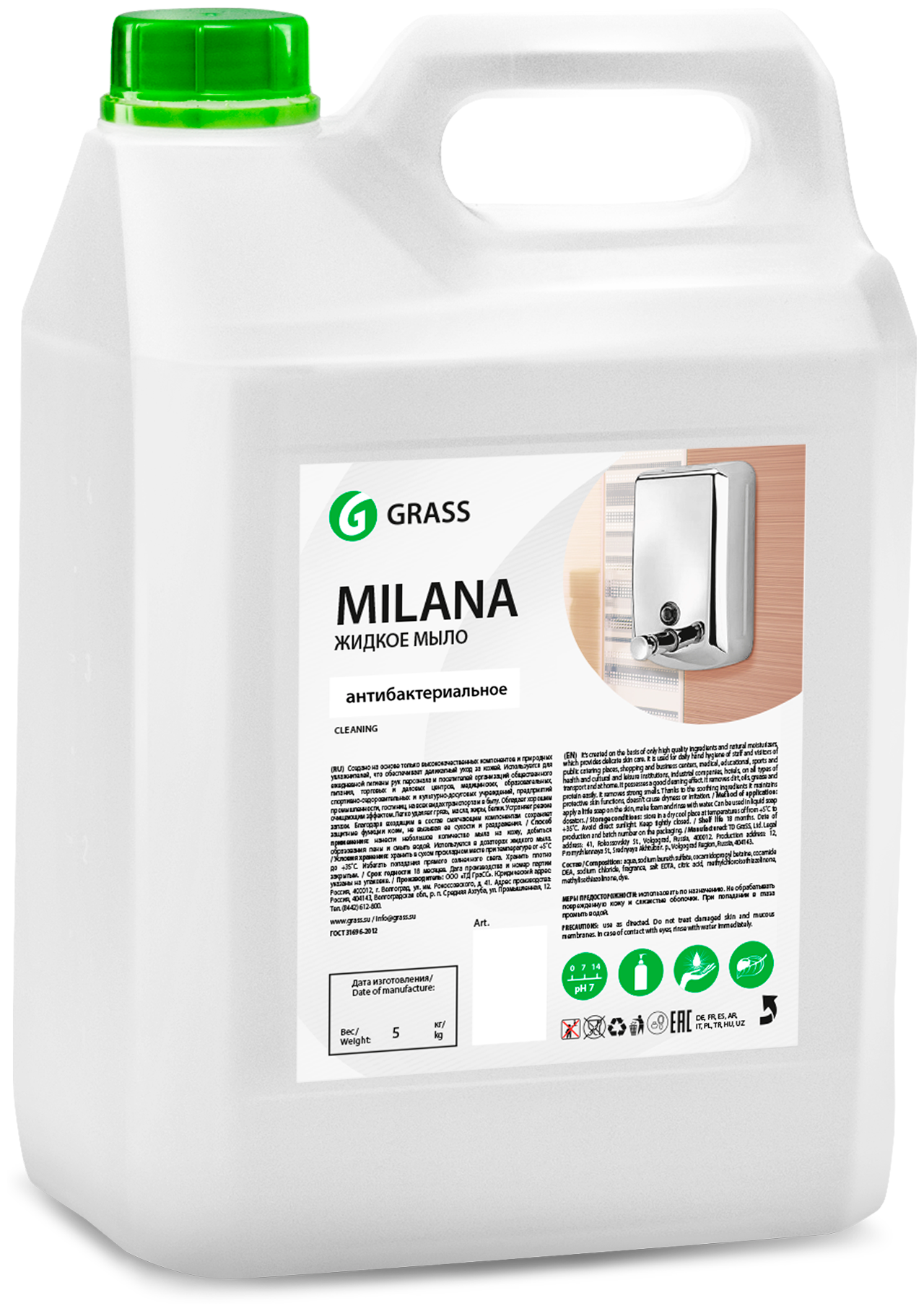 Жидкое мыло Grass Milana, антибактериальное, 5 л