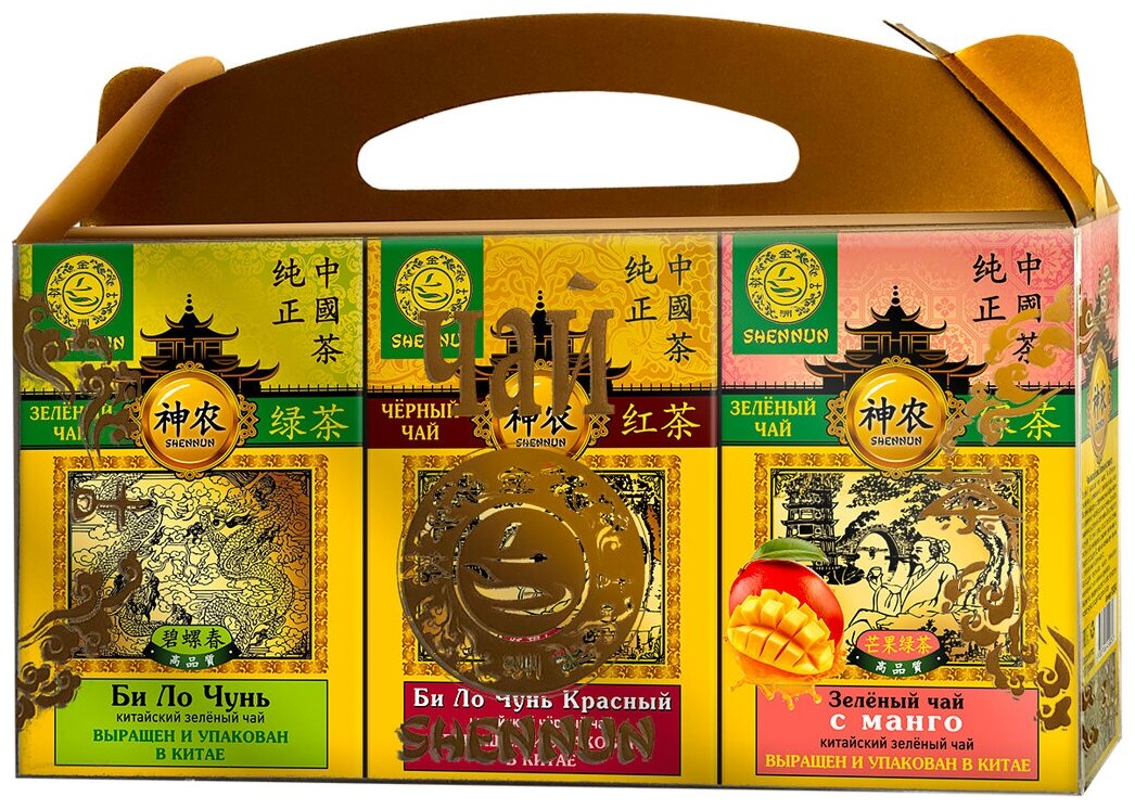 Набор китайского крупнолистового чая «SHENNUN» Би Ло Чунь Зеленый 100 гр., Би Ло Чунь Красный 50гр., Зеленый с Манго 100 гр. - фотография № 1