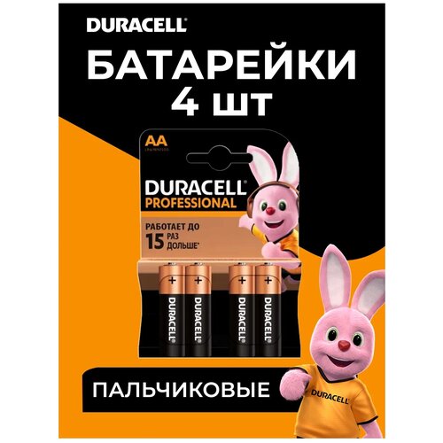 Батарейки DURACELL PROFESSIONAL AA 4 пальчиковые батарейка duracell basic lr 6 4 bl 81545403