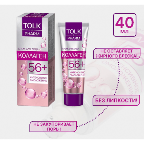 Весна Крем для лица Tolk Pharm Весна Коллаген 40 мл