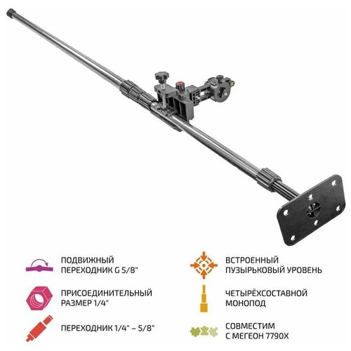 мегеон монтажный коврик 02816 к0000026356 Штанга телескопическая мегеон 77901K1