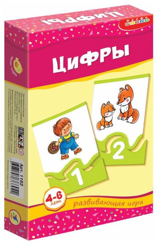 Мини-игры "Цифры" 4-6 лет (1162) - фото №1