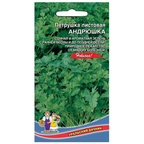 Семена Уральский дачник Петрушка листовая Андрюшка 2 г