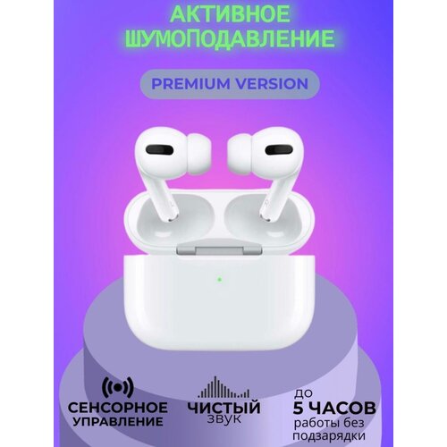 Apods Pro с сенсорным управлением и с шумоподавлением 155000₽