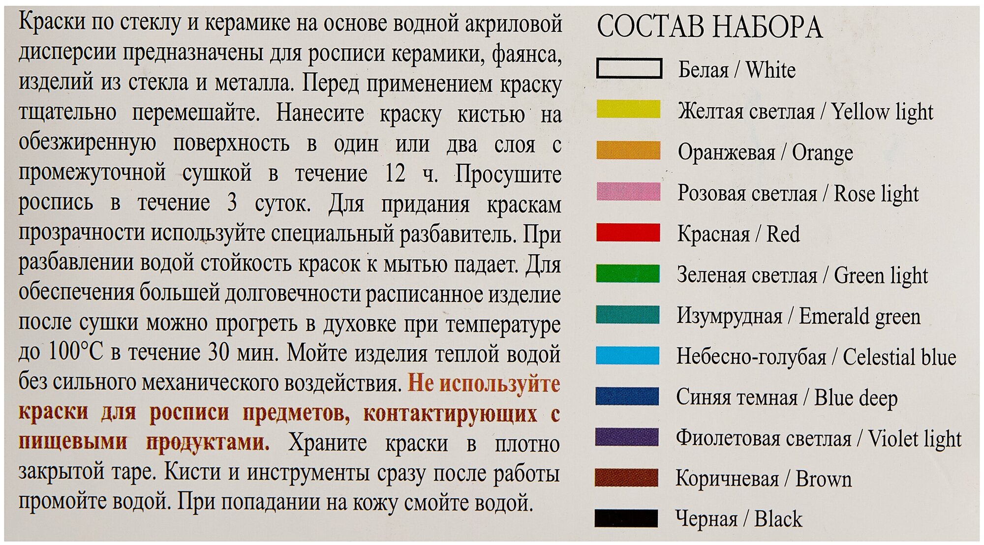 DECOLA / Акриловые краски по стеклу и керамике, 12 цветов по 20 мл, ЗХК Невская палитра