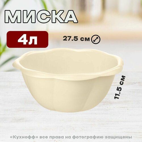 Миска Phibo 4 л