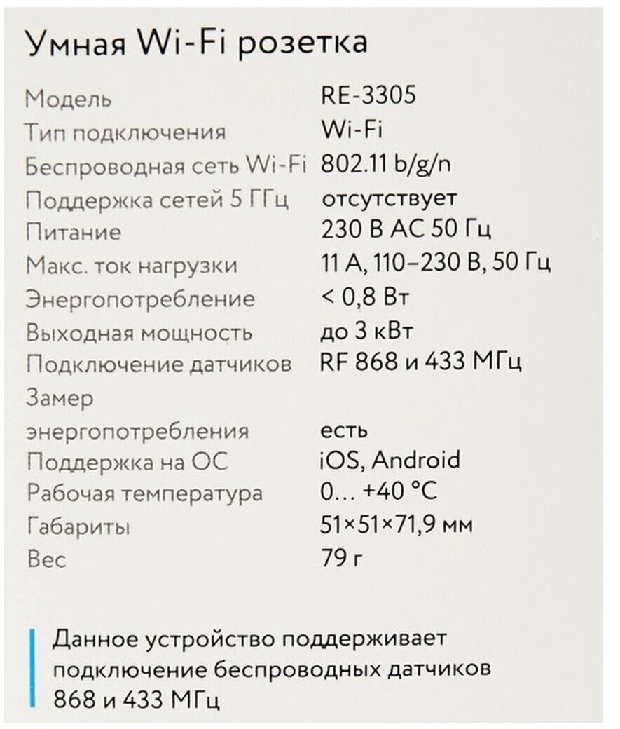Умная розетка Rubetek EU Wi-Fi белый - фото №15