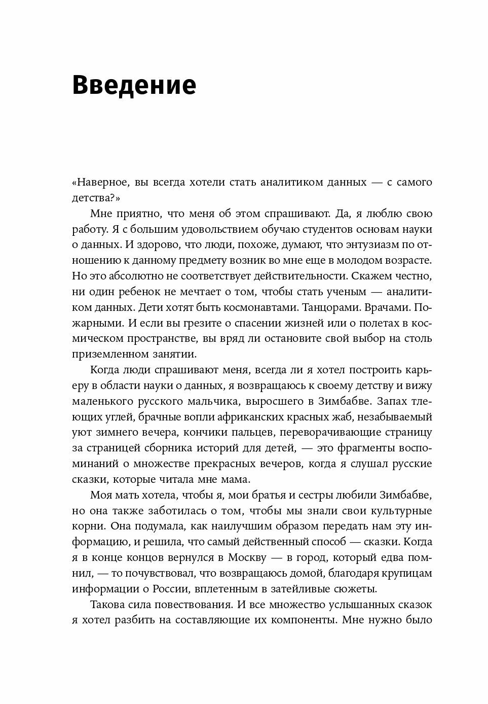 Работа с данными в любой сфере: Как выйти на новый уровень, используя аналитику - фото №14