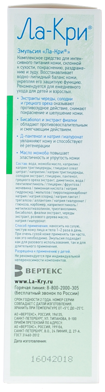 Стоит Ли Покупать Ла-Кри Эмульсия? Отзывы На Яндекс Маркете