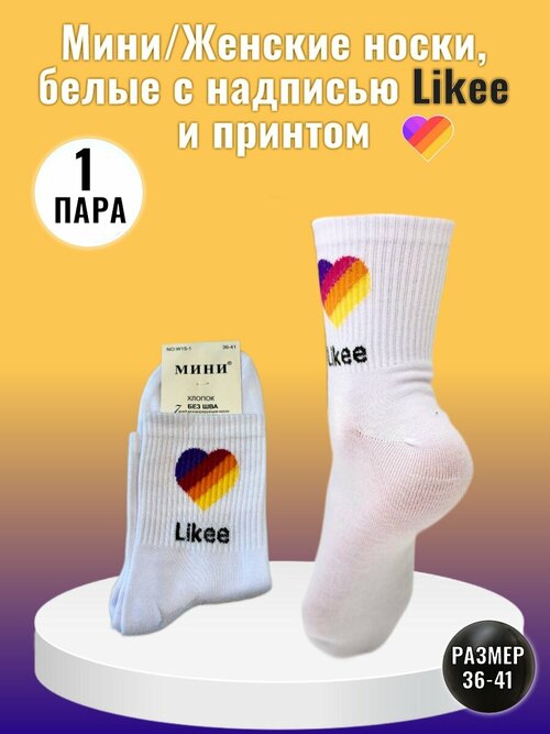 Носки Мини, 80 den, размер 36-40, белый