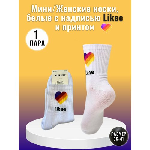 Носки Мини, 80 den, размер 36-40, белый