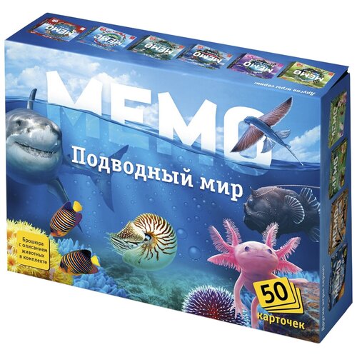 Настольная игра Нескучные игры Мемо Подводный мир