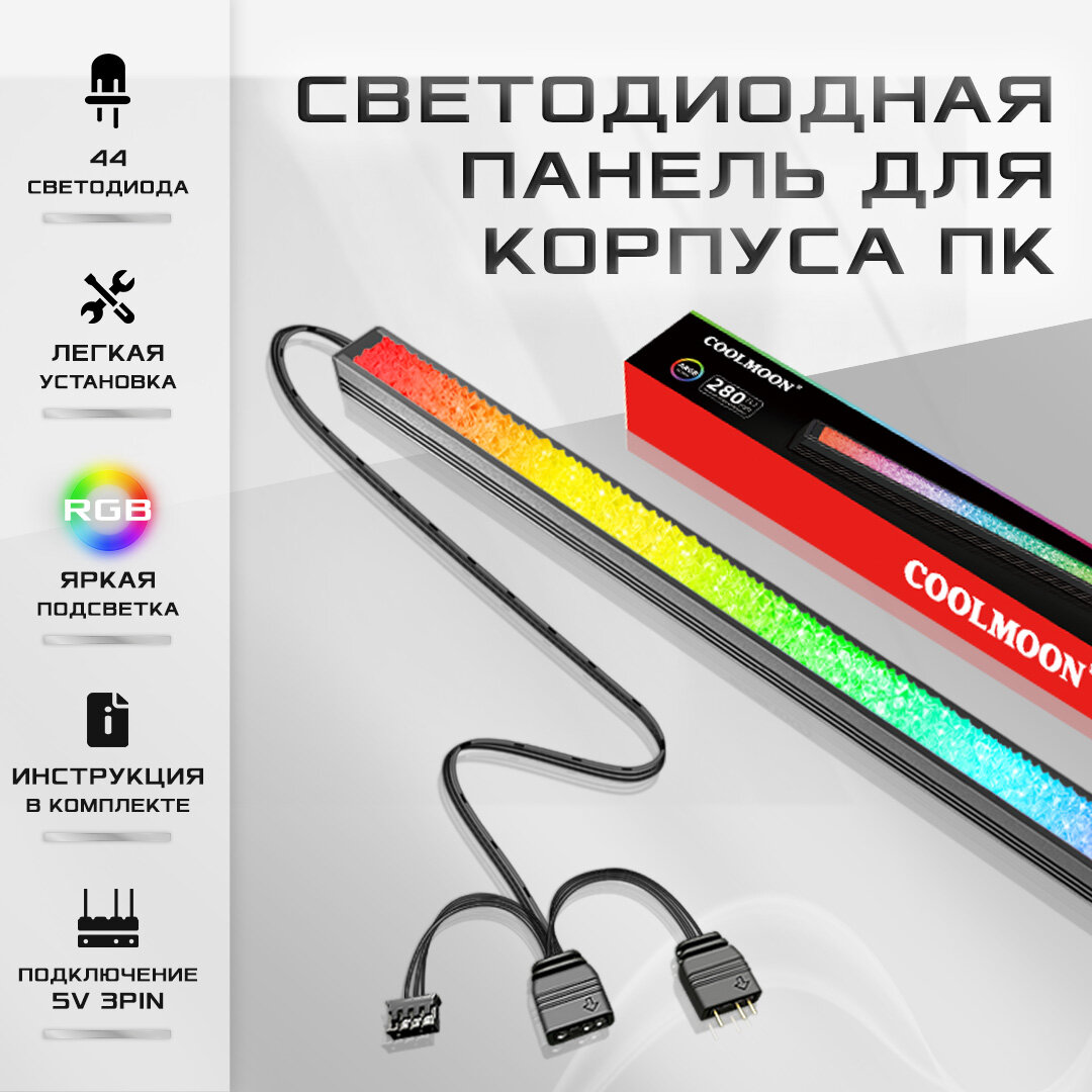 Компьютерная RGB-цветная световая лента 5V3PIN для ПК алюминиевый корпус с магнитной многоцветной RGB светодиодной лампой 280мм