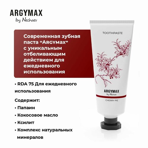 ARGYMAX by Nechaev Зубная паста отбеливающая зубная паста argymax by nechaev mints 75 мл