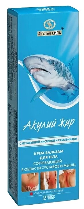 Акулий жир с Муравьиной кислотой и Сабельником крем-бальзам, 75 мл, 85 г, 1 шт., 1 уп.