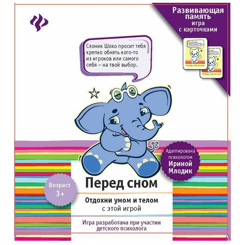 Настольная игра Феникс Перед сном