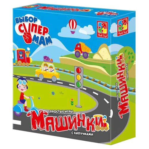 Настольная игра Vladi Toys Машинки VT1302-13 настольная игра vladi toys учим