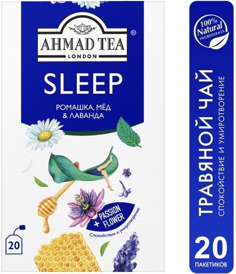 Чай травяной Ahmad Tea Sleep в пакетиках, 20 пак.