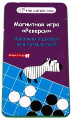 Настольная игра The Purple Cow Реверси, магнитная