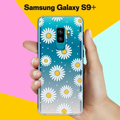Силиконовый чехол на Samsung Galaxy S9+ Ромашки / для Самсунг Галакси С9 Плюс жидкий чехол с блестками шарики с конфетти на samsung galaxy s9 самсунг галакси с9 плюс