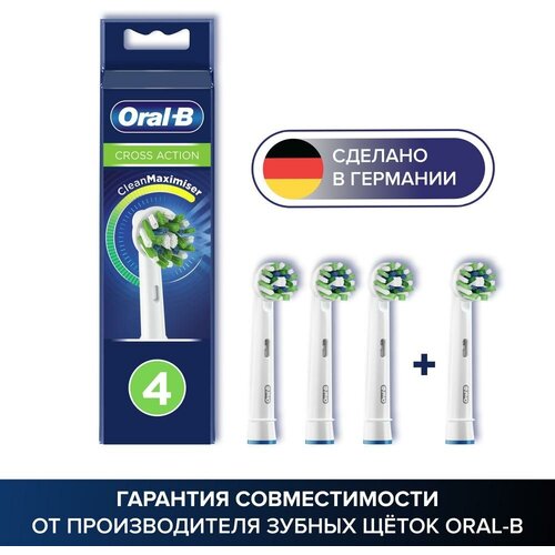 Насадки для электрической зубной щетки Oral-B CrossAction EB50RB, 4 шт