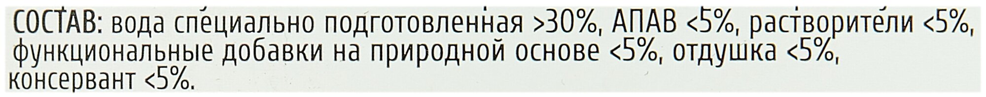 Molecola Средство для мытья стекол и зеркал, экологичное 500 мл. - фотография № 3