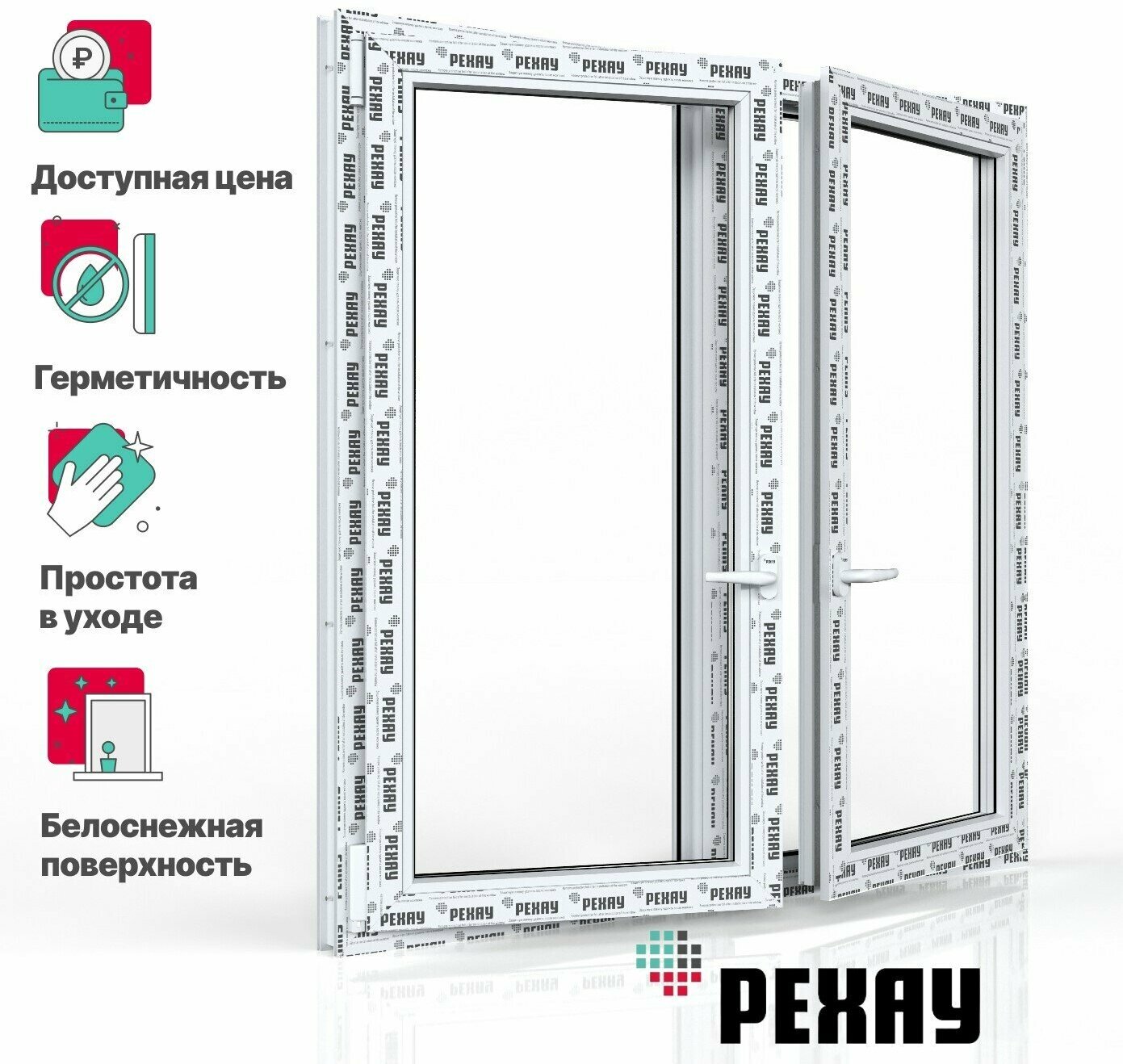 Пластиковое окно ПВХ РЕХАУ BLITZ 1200х1200 мм (ВхШ) двухстворчатое, пов-отк левое / пово-отк правое, двухкамерный стеклопакет, белое
