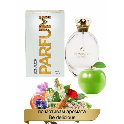 Духи BONAMOR Parfum 001 Be delicious