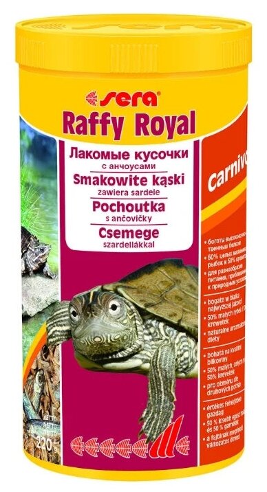 Sera корм для рептилий RAFFY Royal, 1 л, 220 г