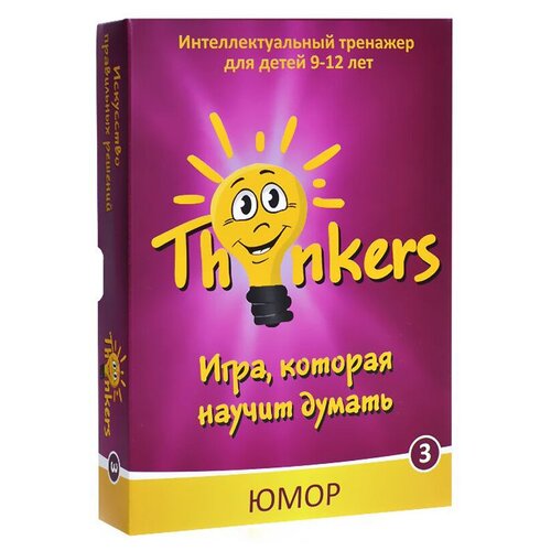 Thinkers Юмор 0903