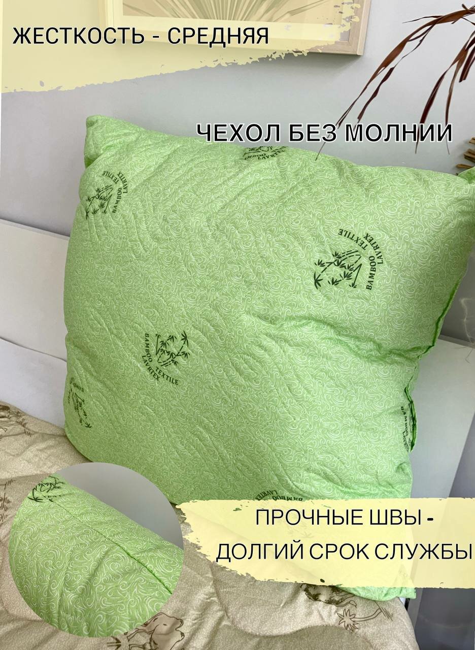 Подушка для сна стеганая зеленая антибактериальная бамбук 70х70 см для дома, прямоугольной формы, средний уровень жесткости для всей семьи - фотография № 6