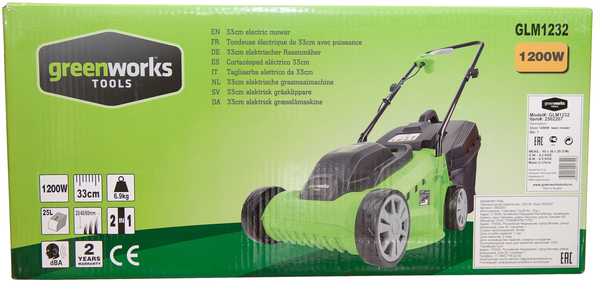 Электрическая газонокосилка Greenworks GLM1232 1200 Вт 33