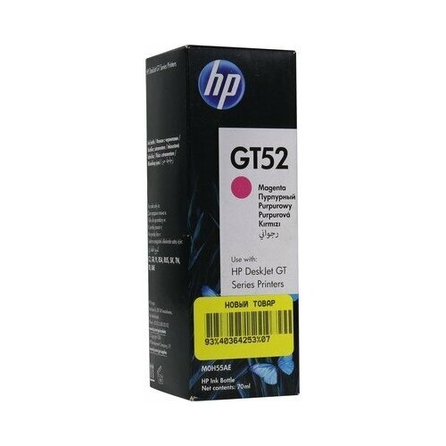 Контейнер с чернилами HP GT52 M0H55AA/M0H55AE пурп. для DJ GT 5810/5820, 658868 комплект 2 штук чернила hp gt52 m0h55aa m0h55ae пурп для dj gt 5810 5820