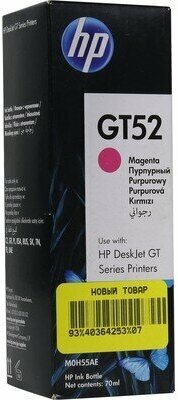 Контейнер с чернилами HP GT52 M0H55AA/M0H55AE пурп. для DJ GT 5810/5820, 658868