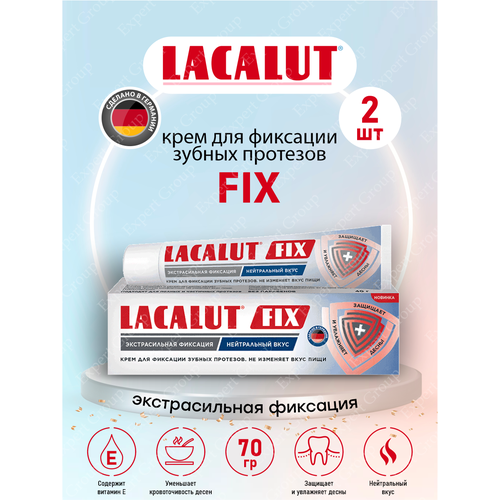 Крем для фиксации зубных протезов LACALUT FIX Экстрасильный с нейтральм вкусом 70 гр. х 2шт