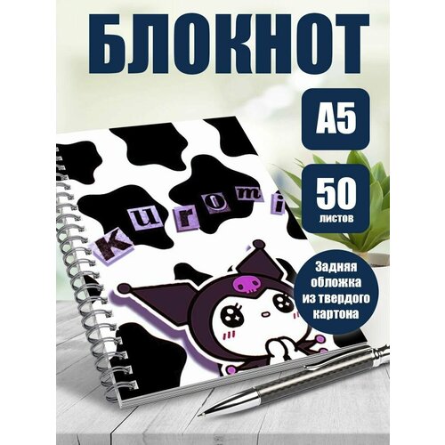 Блокнот А5 Хеллоу Китти (Куроми)